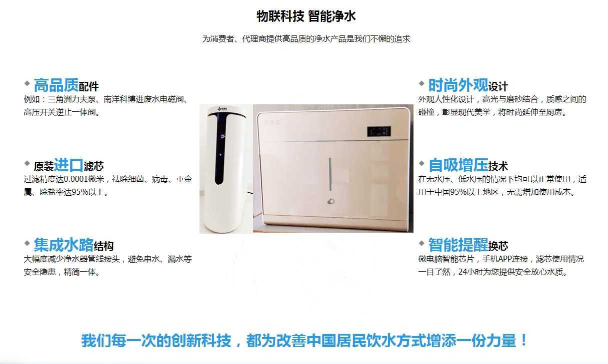 淺談淨水器的租賃模式為(wèi)何如此受追捧